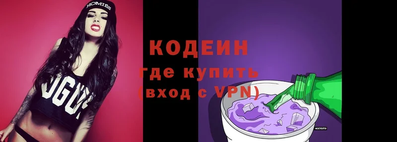 Кодеиновый сироп Lean Purple Drank  OMG как зайти  Феодосия 